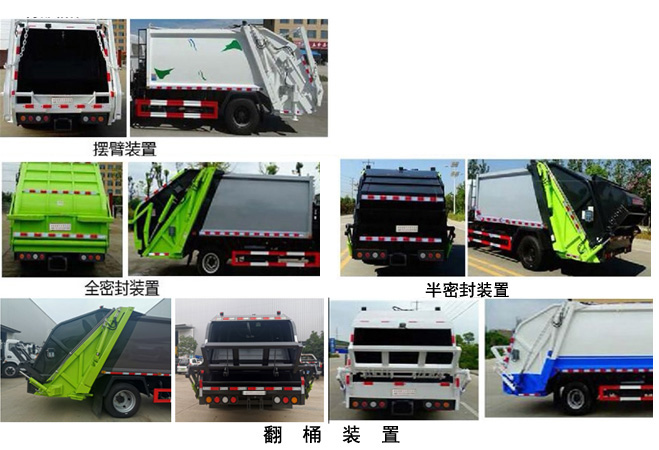 楚勝牌CSC5081ZYSJH6型壓縮式垃圾車