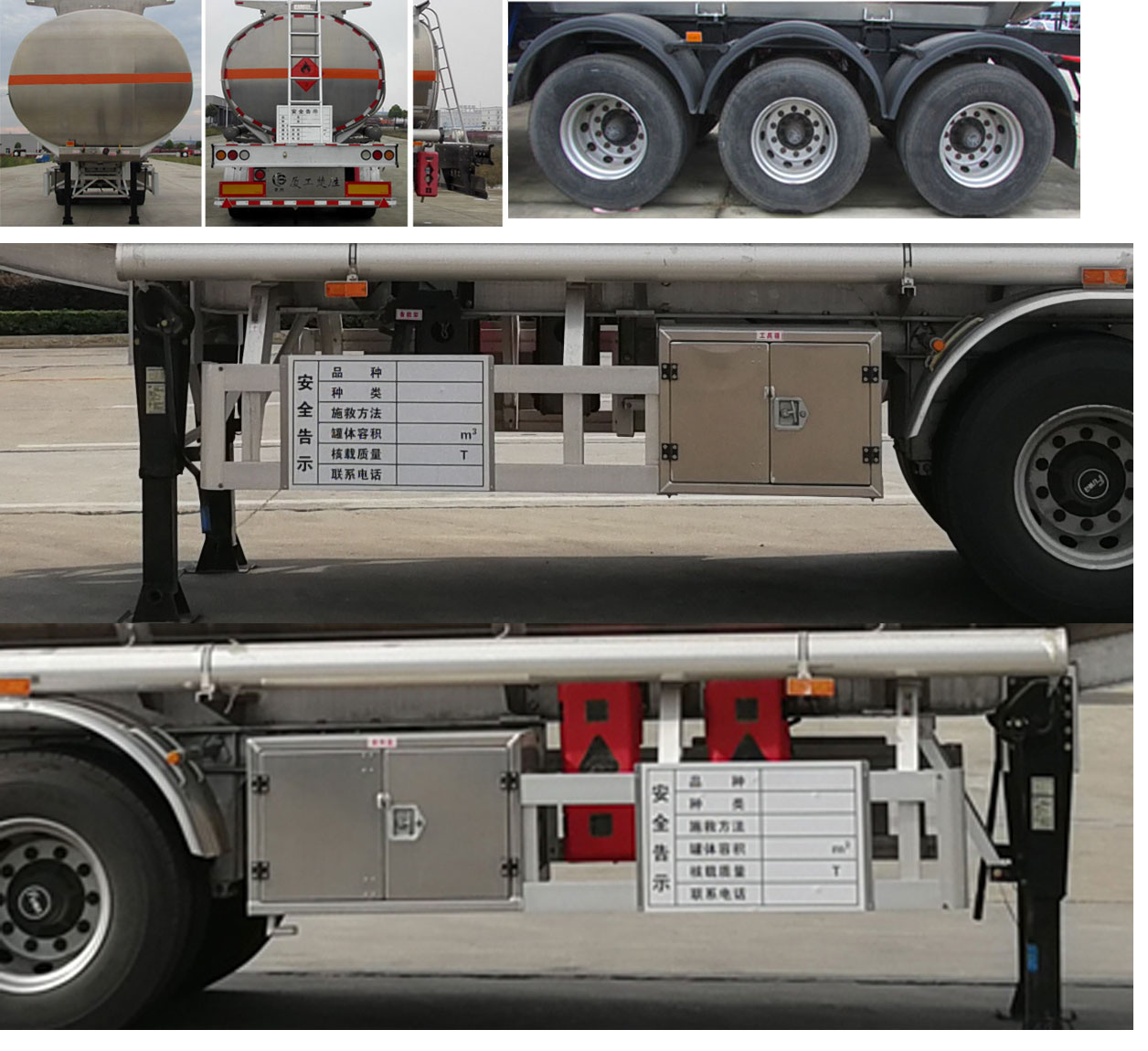 楚勝牌CSC9400GRYL型鋁合金易燃液體罐式運輸半掛車